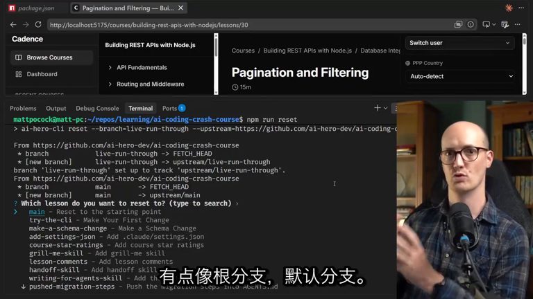 npm run reset 课时快照列表