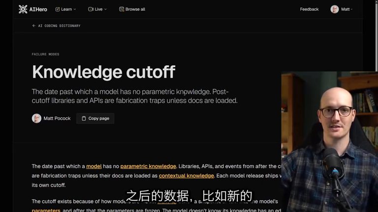 AI Coding Dictionary：Knowledge cutoff 词条