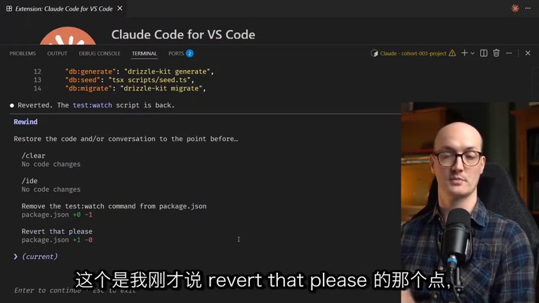 Claude Code Rewind 检查点回滚
