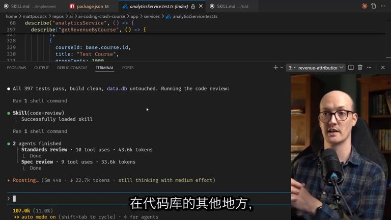 code review 双 sub-agent