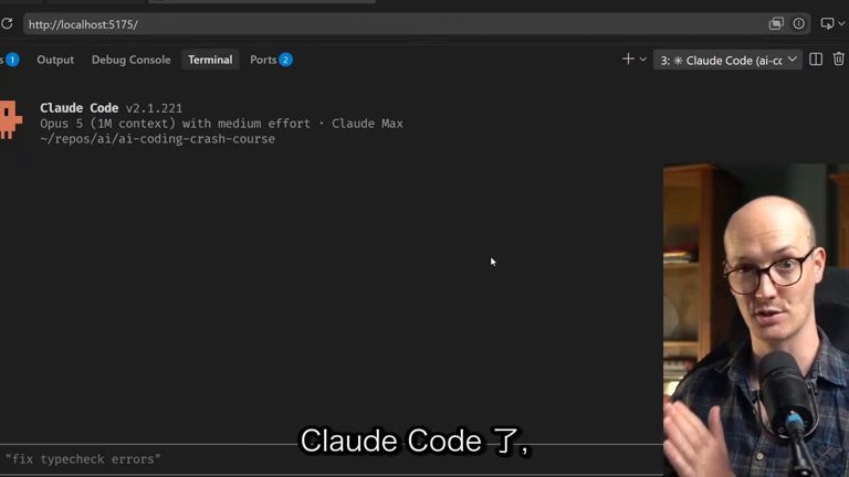 课程开场：VS Code 中运行 Claude Code